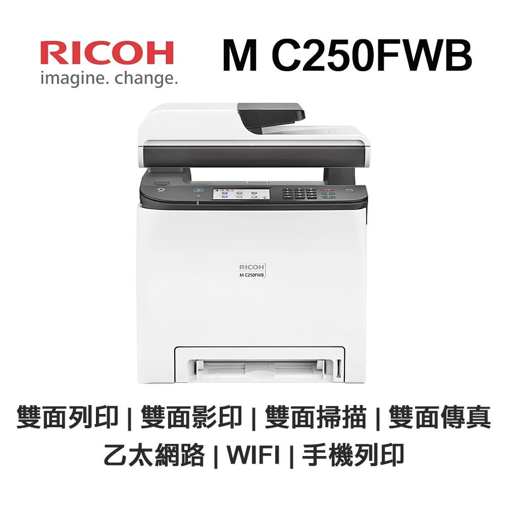 RICOH M C250FWB A4雙面彩色雷射無線複合機/影印、列印、掃描、傳真、行動列印 歷史價格詳細信息