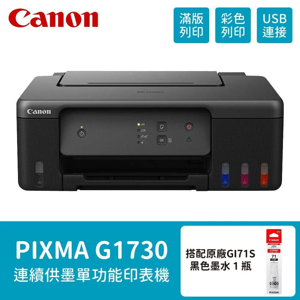 CANON GI-71S PGBK 原廠黑色墨水2入組(適用:G1020/G2020/G2770/G3020/G3730/G3770/G4770) 歷史價格詳細信息