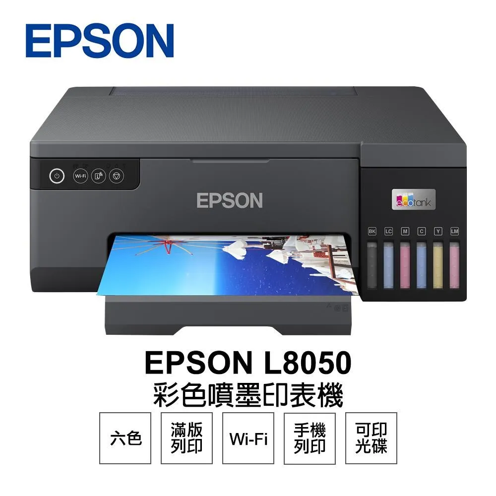 EPSON L18050 六色相片/光碟/ID卡列印 A3+連續供墨印表機｜商務效率神隊友 歷史價格詳細信息