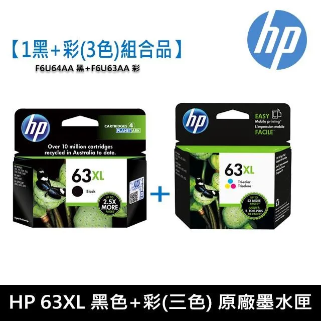 HP 63XL 高容量彩色原廠墨水匣 可印張數330張 / NO.63XL 歷史價格詳細信息