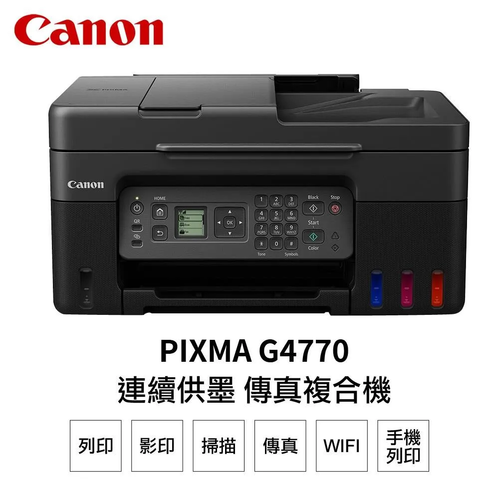 Canon PIXMA G4770 原廠大供墨傳真複合機+GI-71S PGBK/C/M/Y 墨水組(1組) 歷史價格詳細信息