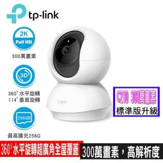 限時促銷TP-Link Tapo C210 300萬畫素旋轉式無線網路攝影機含金士頓128G記憶卡 歷史價格詳細信息