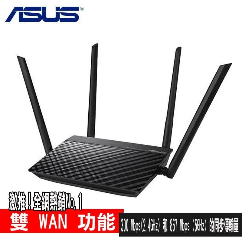 ASUS RT-AC1200 V2 雙頻無線分享器/AC1200/四天線/家長網路管控/支援MOD/欣亞數位 歷史價格詳細信息