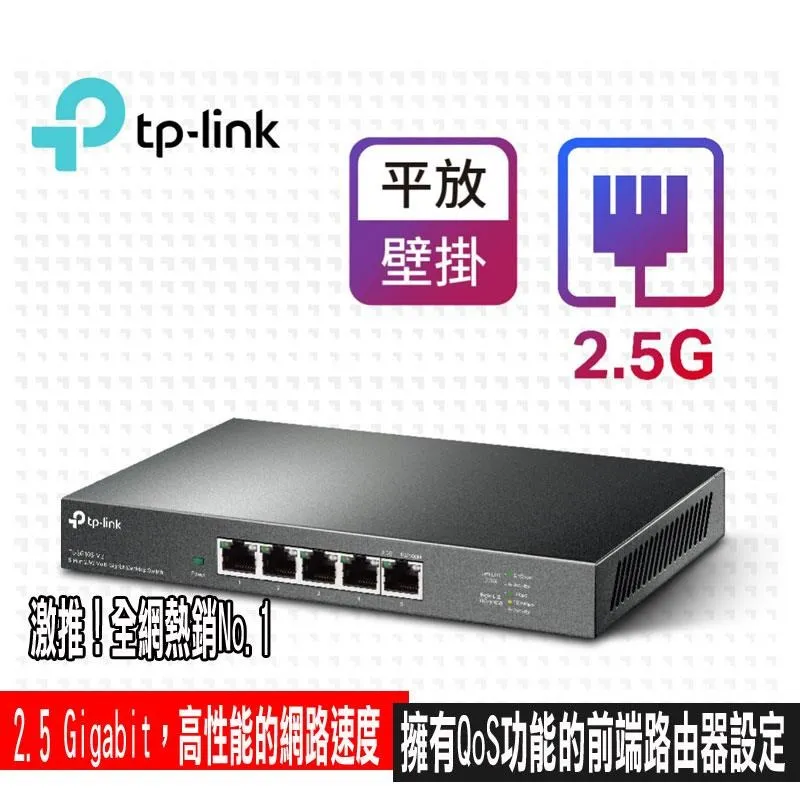 TP-Link TL-SX105 5埠 100Mbps/1Gbps/10Gbps Gigabit桌上型交換器 乙太網路switch hub(金屬殼) 歷史價格詳細信息