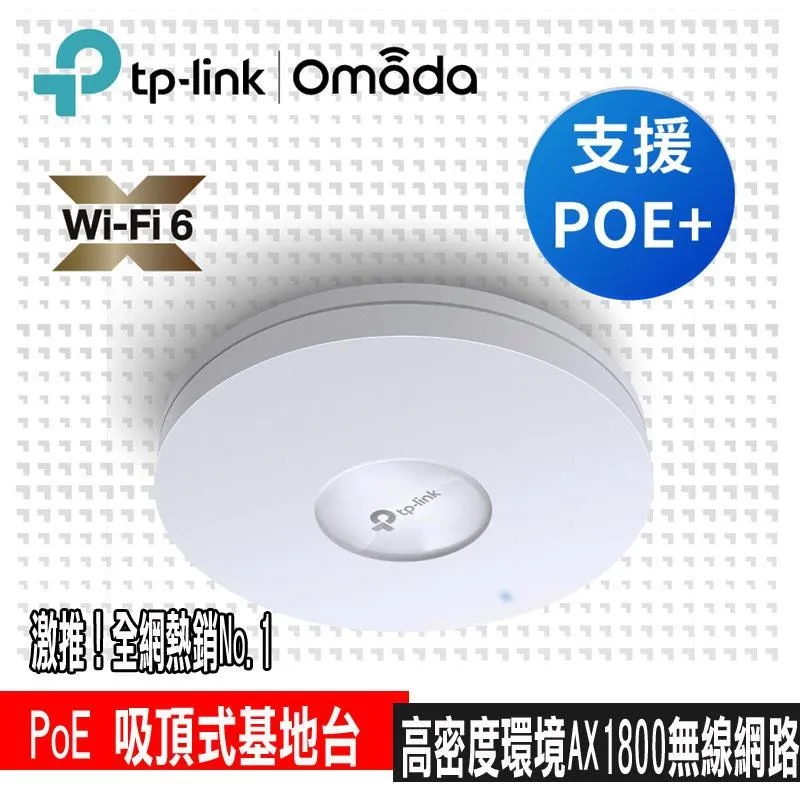 TP-LINK AX1800 吸頂式 Wi-Fi 6 基地台 / 無線AP EAP610 路由器 歷史價格詳細信息