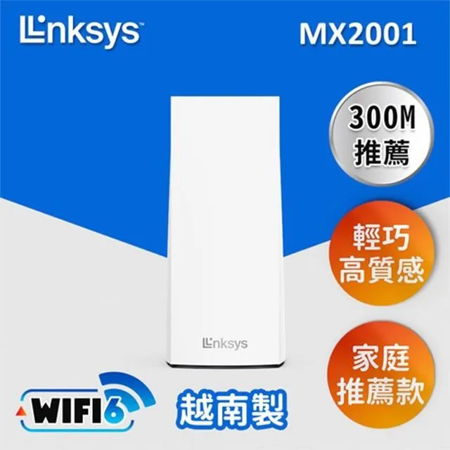 Linksys Atlas 6 Hero AX3000雙頻 MX2000系列 Mesh WiFi6網狀路由器(兩入) 歷史價格詳細信息