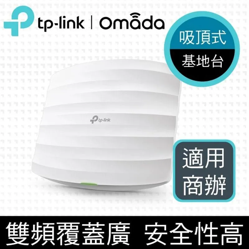 限時促銷TP-LINK EAP225 AC1350 無線MU-MIMO Gigabit吸頂式基地台 歷史價格詳細信息