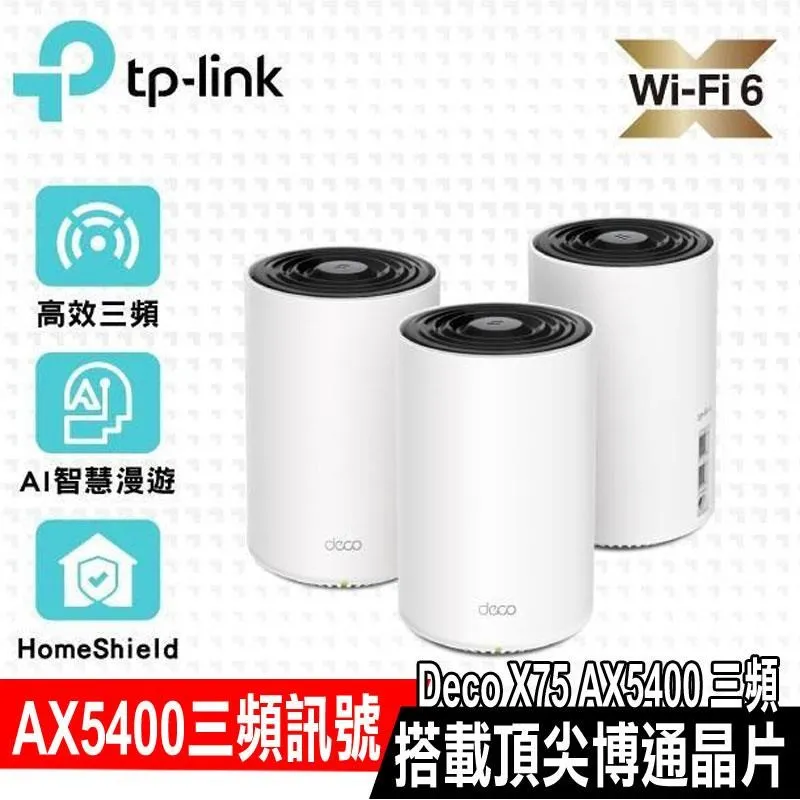 限時促銷TP-Link Deco X95 AX7800 三頻AI-智慧漫遊 真Mesh無線WiFi6(2入) 歷史價格詳細信息