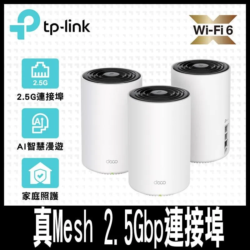 限時促銷TP-Link Deco X95 AX7800 三頻AI-智慧漫遊 真Mesh無線WiFi6(2入) 歷史價格詳細信息