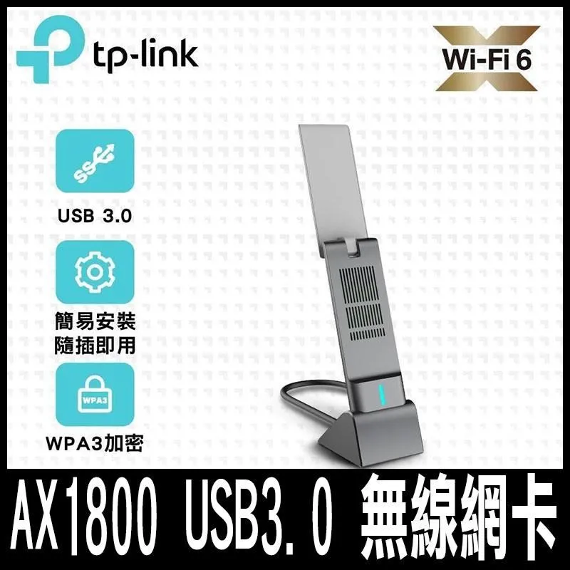 限時促銷TP-Link Archer TX20U Plus AX1800 MU-MIMO 雙天線雙頻WiFi6無線網卡 歷史價格詳細信息