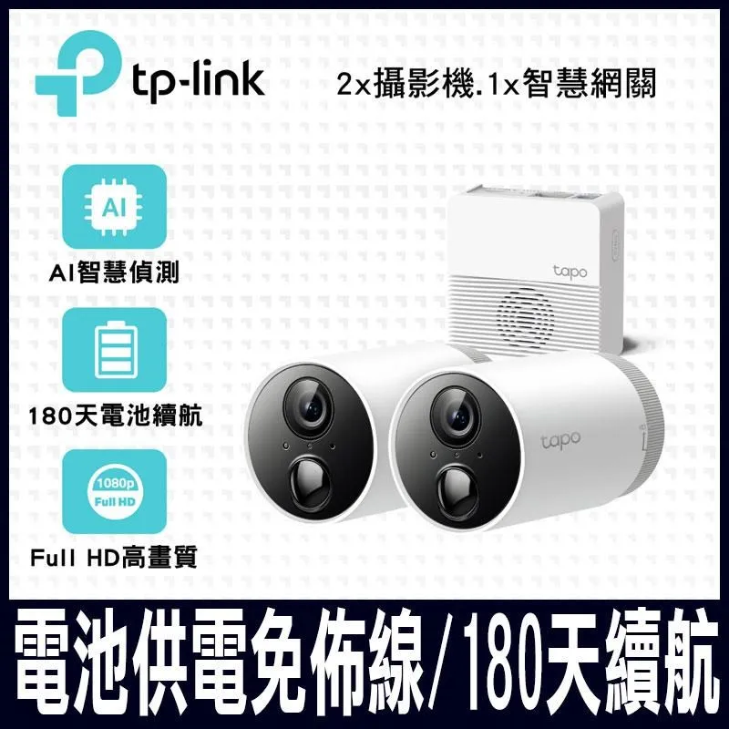 限時促銷TP-Link Tapo C420S2 無線網路攝影機(含金士頓256G記憶卡 ) 歷史價格詳細信息