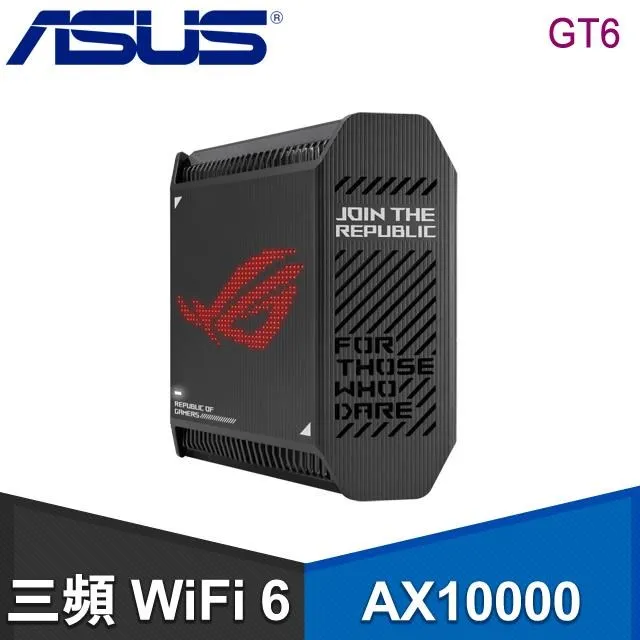 ASUS 華碩 ROG RAPTURE GT6 WiFi 6 Ai Mesh 分享器 路由器《白》(雙入組) 歷史價格詳細信息
