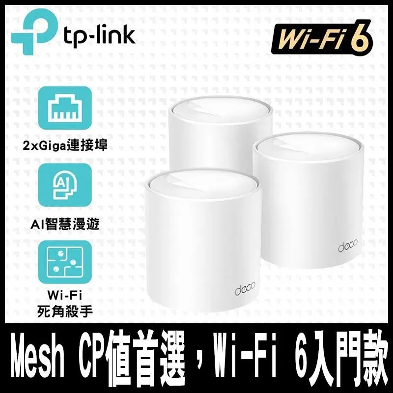 CP值首選促銷TP-Link Deco X10 AX1500 雙頻 Mesh Wi-Fi 6  (2入組) 歷史價格詳細信息