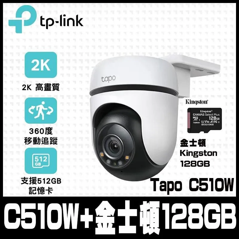 組合促銷TP-LINK VIGI 4路 PoE+監控主機(NVR)NVR1104H-4P含攝影機C440-W*4 歷史價格詳細信息