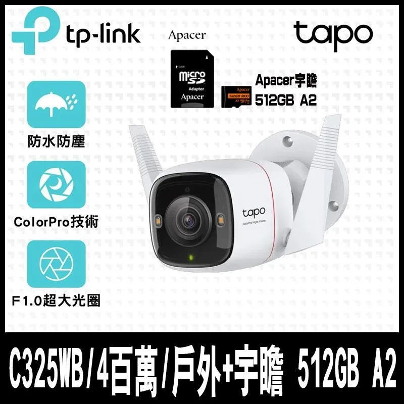 TP-Link Tapo C325WB 400萬畫素 2K QHD AI智慧偵測 ColorPro夜間顯示器 監控攝影機 歷史價格詳細信息