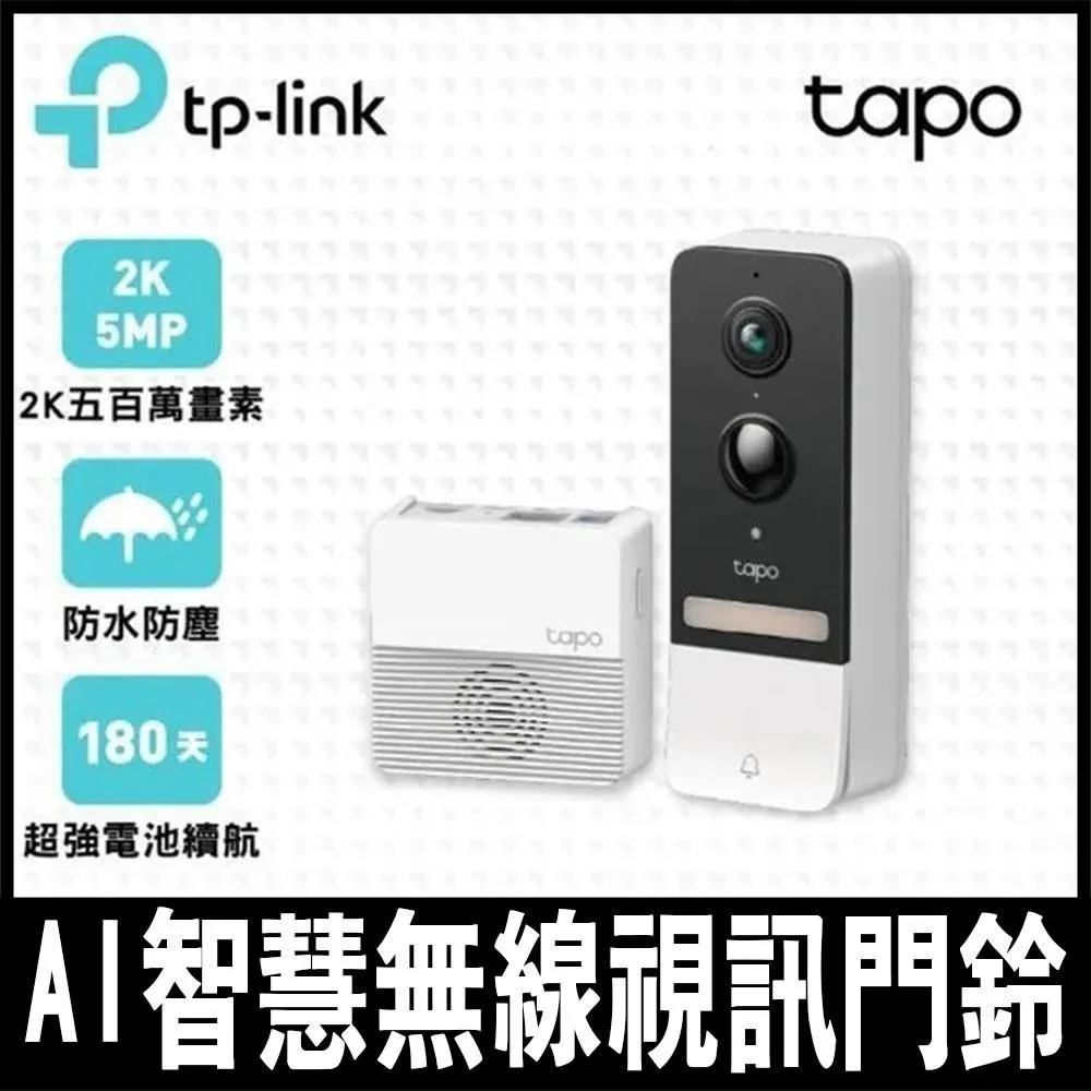 【TP-Link】Tapo D230S1 2K 500萬畫素AI智慧無線視訊門鈴(可拆卸電池/全彩夜視/超廣角全身入鏡) 歷史價格詳細信息