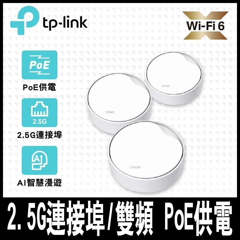 TP-LINK Deco X50(3-pack)(US) 版本:1 歷史價格詳細信息