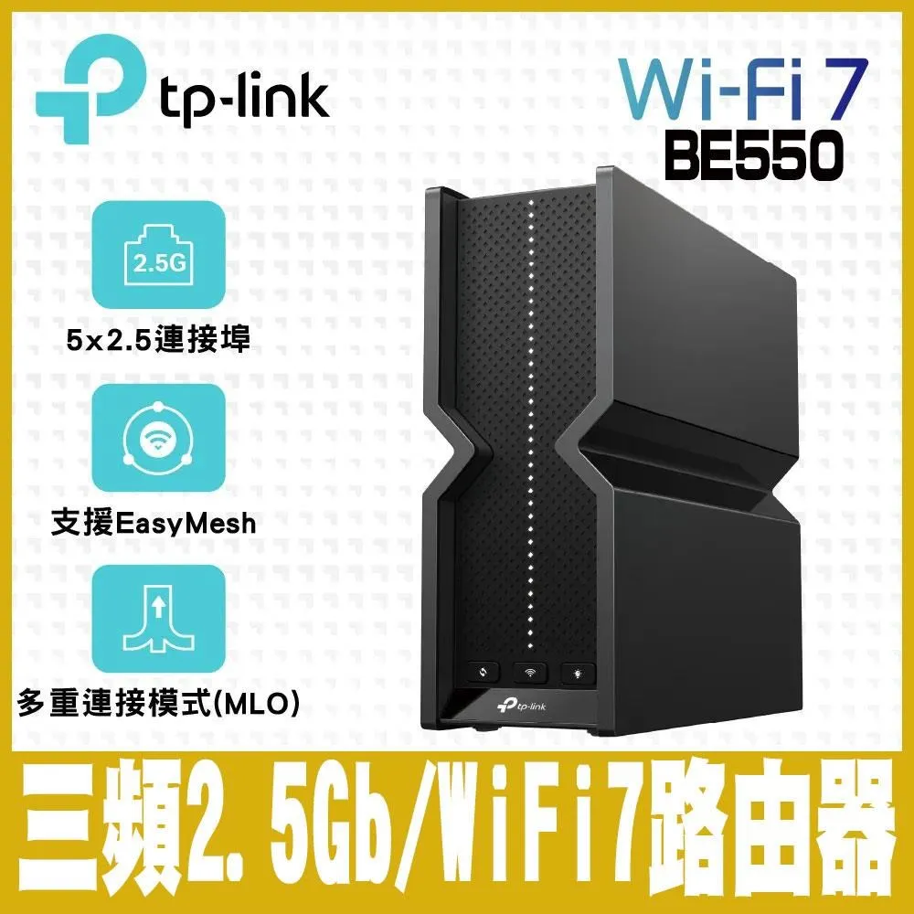 【TP-LINK】Archer BE550 BE9300三頻Wi-Fi 7路由器 實體店家『高雄程傑電腦』 歷史價格詳細信息