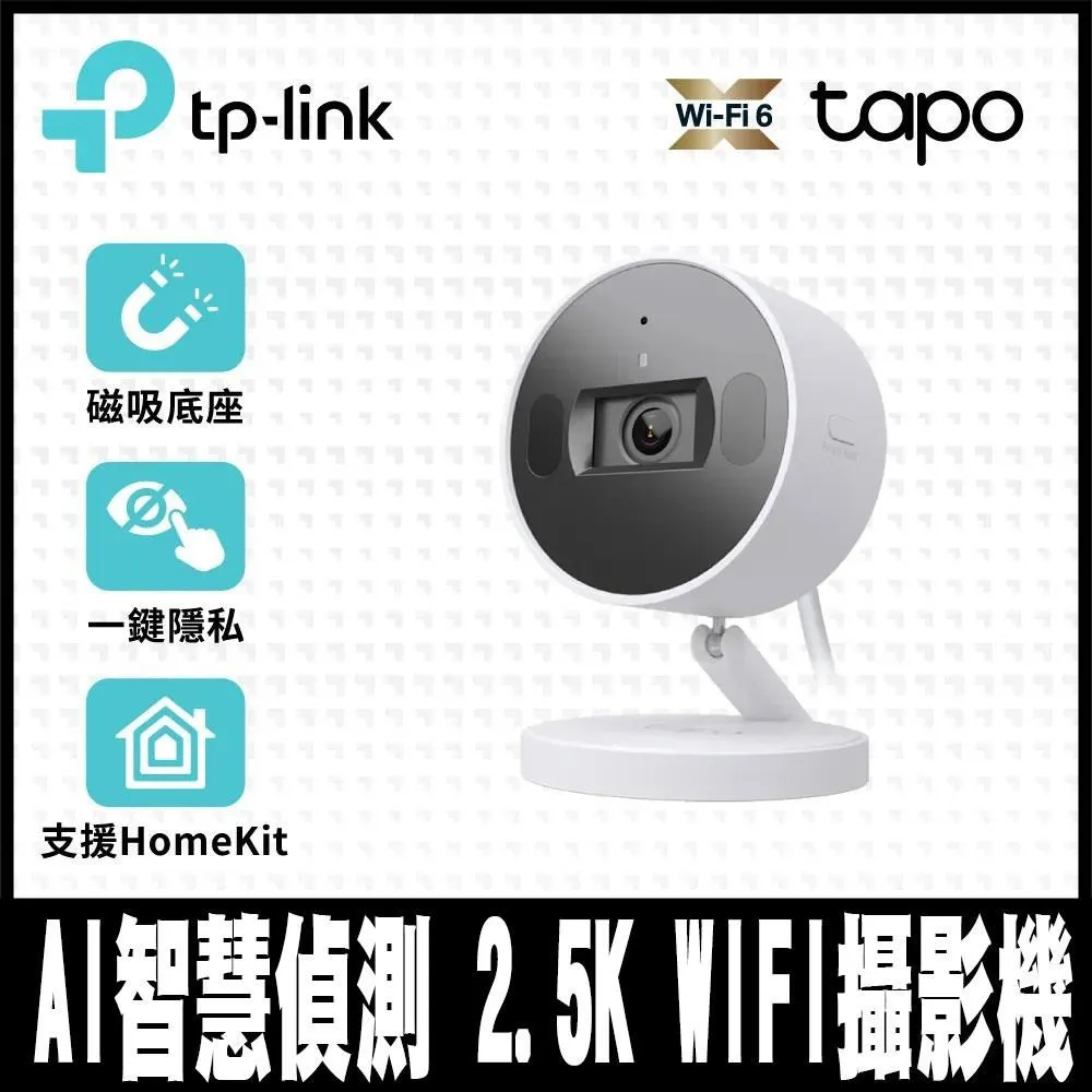【TP-Link】Tapo C125 2K QHD AI智慧偵測 磁吸式無線網路攝影機 監視器 IP CAM(四百萬/Apple HomeKit) 歷史價格詳細信息