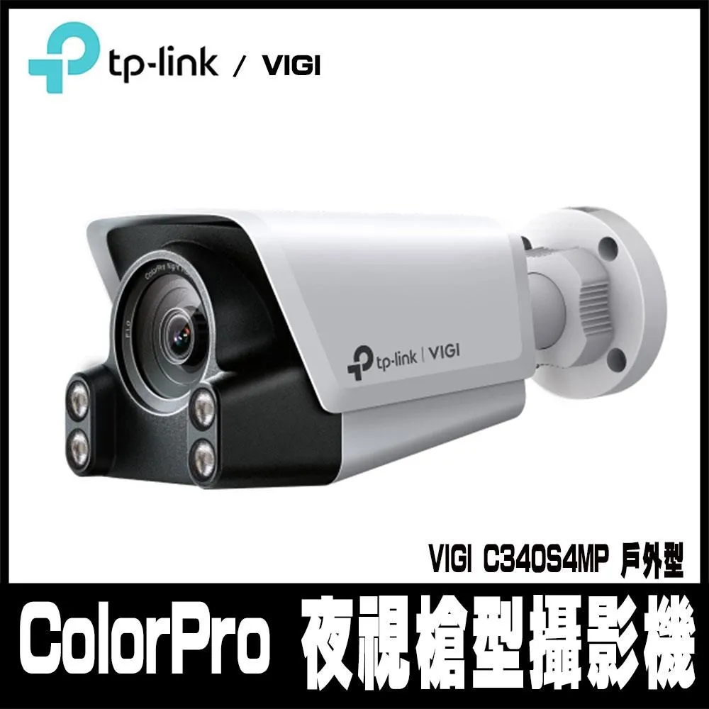 限時促銷-TPLINK VIGI C440-W 4MP全彩半球型監視器/攝影機(含金士頓256GB) 歷史價格詳細信息