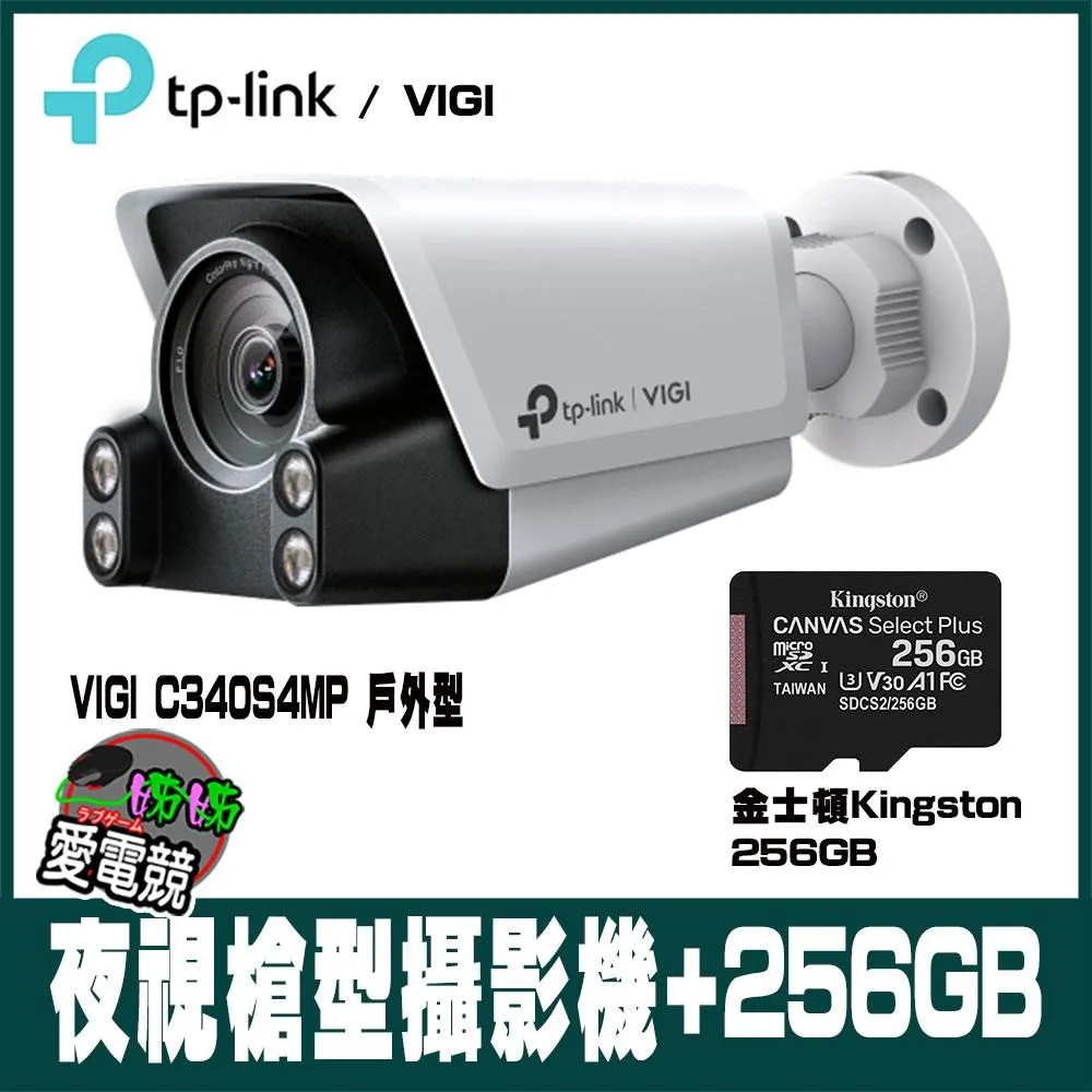 限時促銷-TPLINK VIGI C440-W 4MP全彩半球型監視器/攝影機(含金士頓256GB) 歷史價格詳細信息