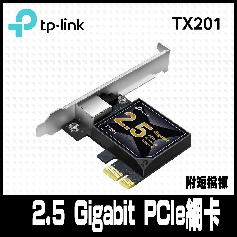 【TP-LINK】TX201 2.5 Gigabit PCI Express 網卡『高雄程傑電腦』 歷史價格詳細信息