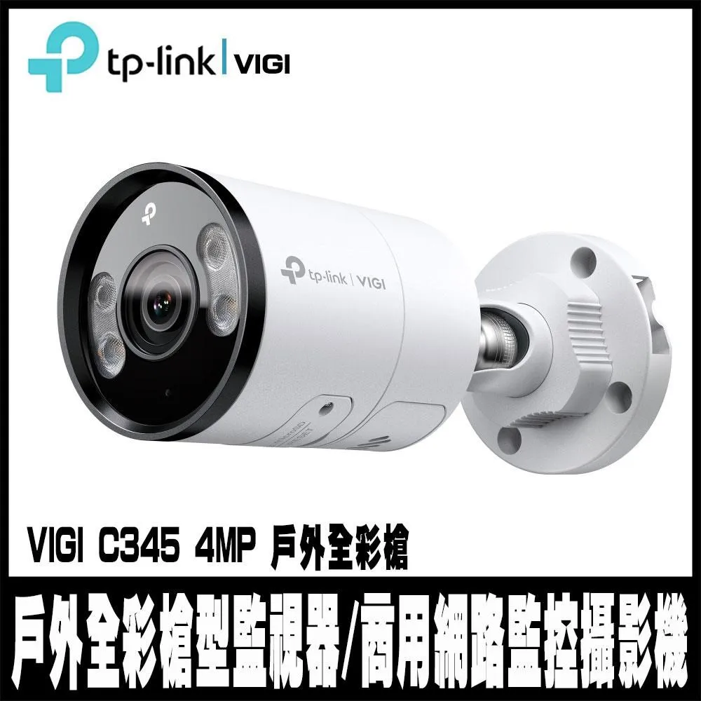 限時促銷-TPLINK VIGI C440-W 4MP全彩半球型監視器/攝影機(含金士頓256GB) 歷史價格詳細信息