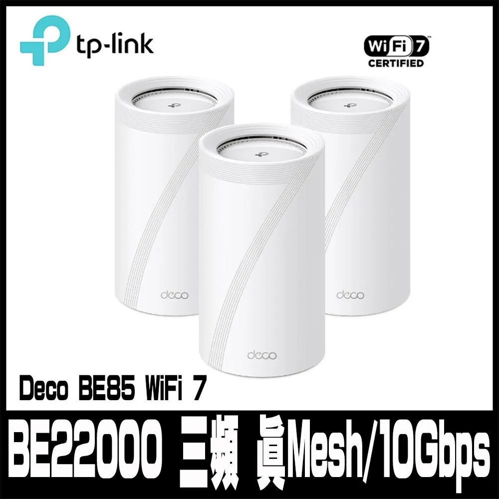 【TP-LINK】Deco BE85 BE22000 家庭Mesh Wi-Fi 7系統 路由器-2入『高雄程傑電腦』 歷史價格詳細信息