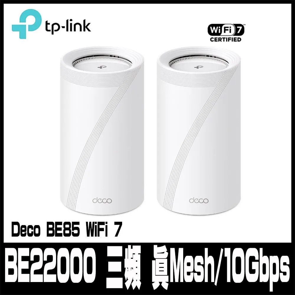 【TP-LINK】Deco BE85 BE22000 家庭Mesh Wi-Fi 7系統 路由器-2入『高雄程傑電腦』 歷史價格詳細信息