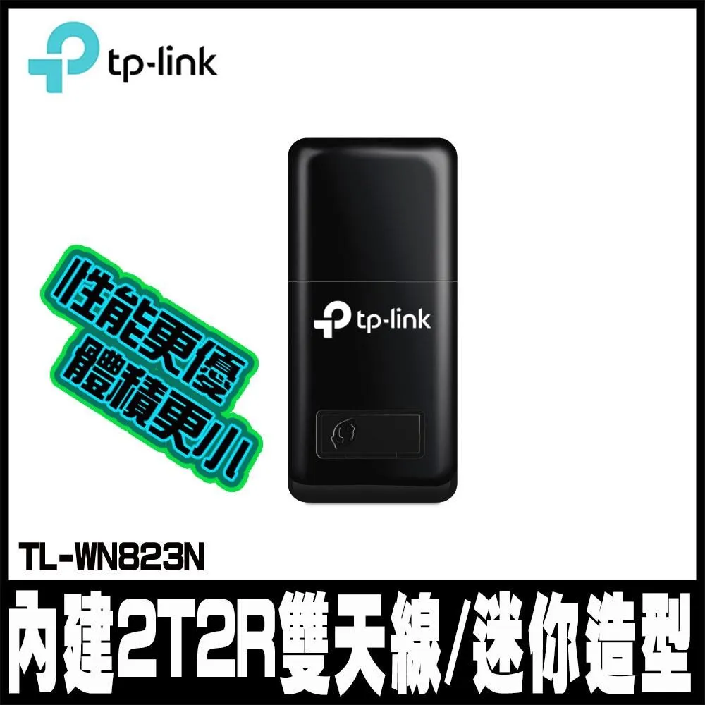 【TP-Link】 TL-WN823N 300Mbps 迷你 無線 USB 網路卡 WPS 加密連線 歷史價格詳細信息