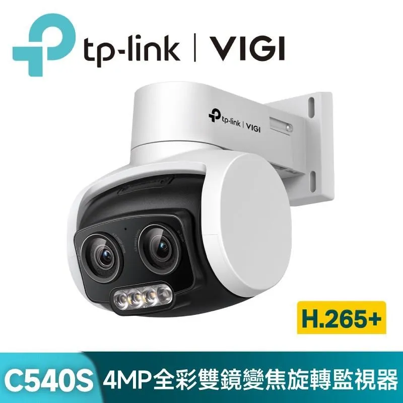 TP-LINK VIGI C540V 4MP戶外型全彩雙鏡頭變焦旋轉式監視器 歷史價格詳細信息
