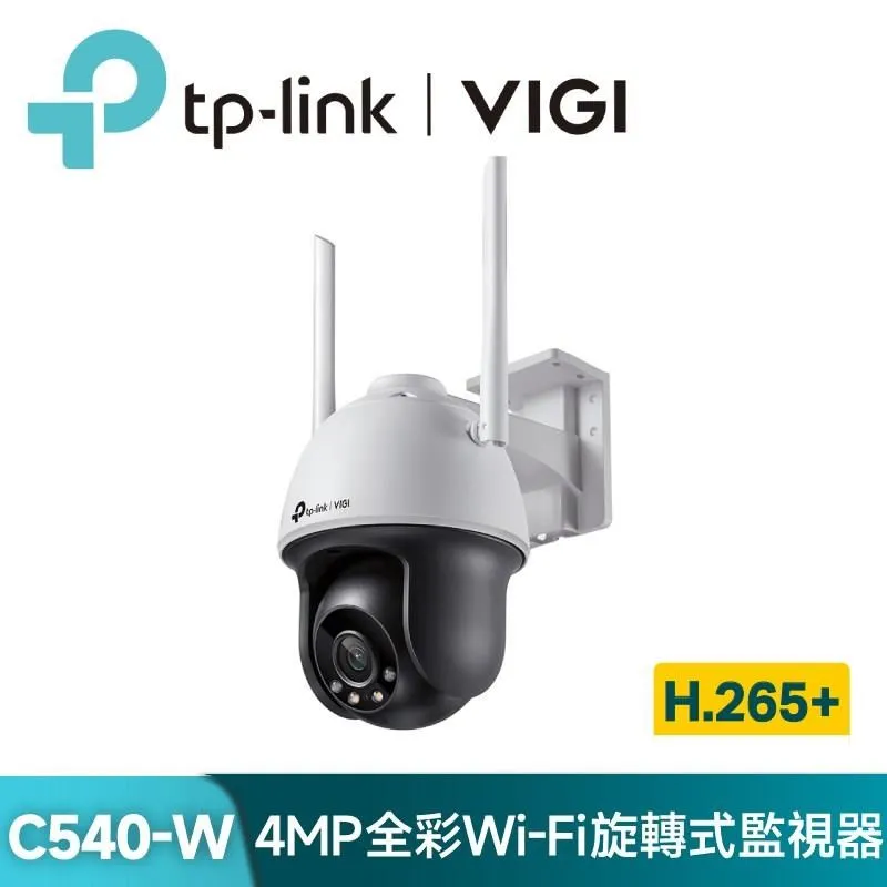 TP-LINK VIGI C540 4MP戶外型全彩旋轉式監視器 歷史價格詳細信息
