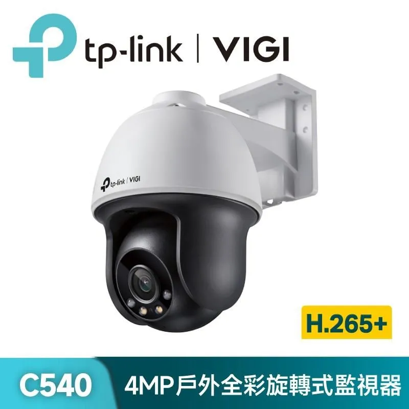 TP-LINK VIGI C540 4MP戶外型全彩旋轉式監視器 歷史價格詳細信息