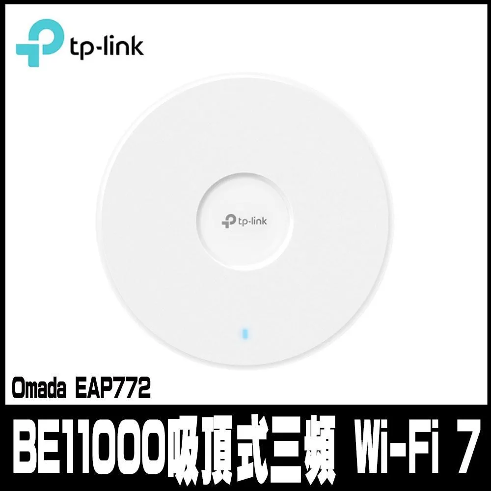 TP-LINK Omada EAP772 BE11000 吸頂式三頻 Wi-Fi 7 無線基地台 歷史價格詳細信息