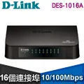 D-Link 友訊 DES-1016A 16埠 SWITCH HUB 歷史價格詳細信息