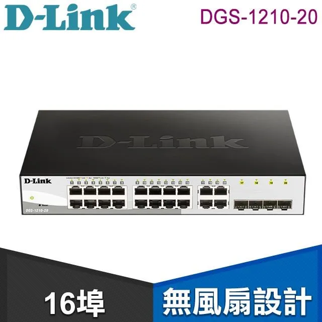 D-Link 友訊 DGS-1210-28 24埠 智慧型網路交換器 歷史價格詳細信息