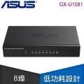 ASUS華碩 GX-U1081 8Gigabit埠 10/100/1000Mbps 交換器 黑/三年保固/交換器/原價屋 歷史價格詳細信息