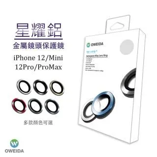Oweida iPhone 12 Pro Max 防窺滿版鋼化玻璃貼 保護貼 歷史價格詳細信息