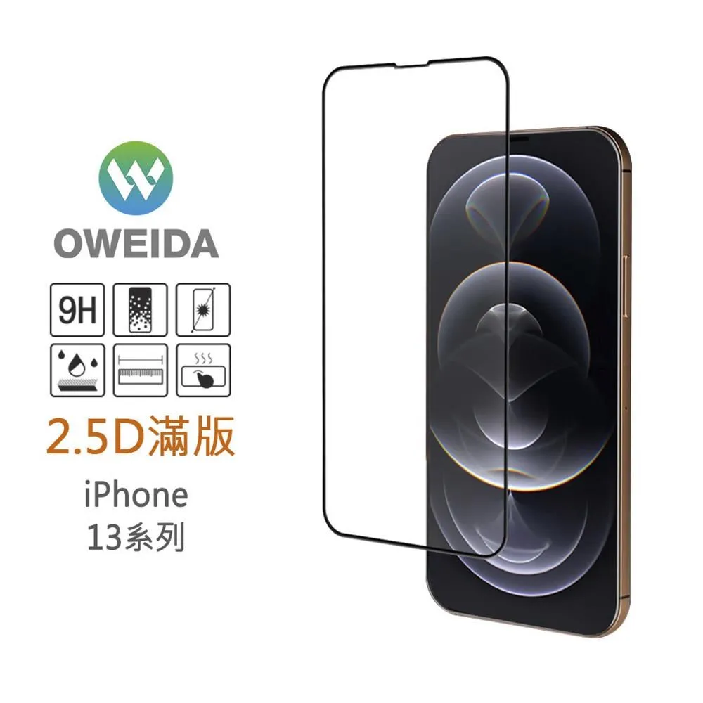 【Oweida】iPhone 7/8PLUS 9H滿版鋼化玻璃保護貼(iPhone 7/8PLUS) 歷史價格詳細信息
