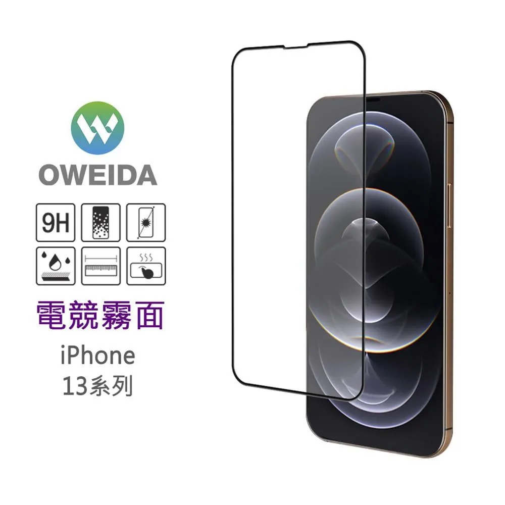 Oweida iPhone 13ProMax (6.7") 電競霧面 滿版鋼化玻璃貼 歷史價格詳細信息