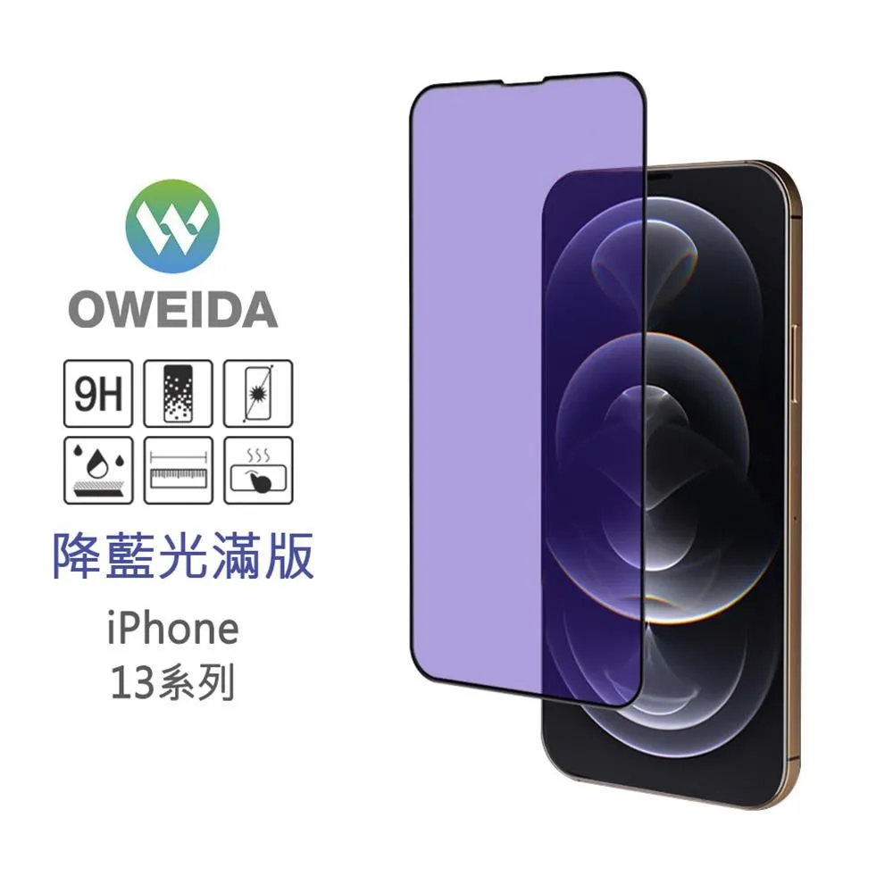 Oweida iPhone 13系列 全透明半版 鋼化玻璃貼 保護貼 (非滿版) 歷史價格詳細信息