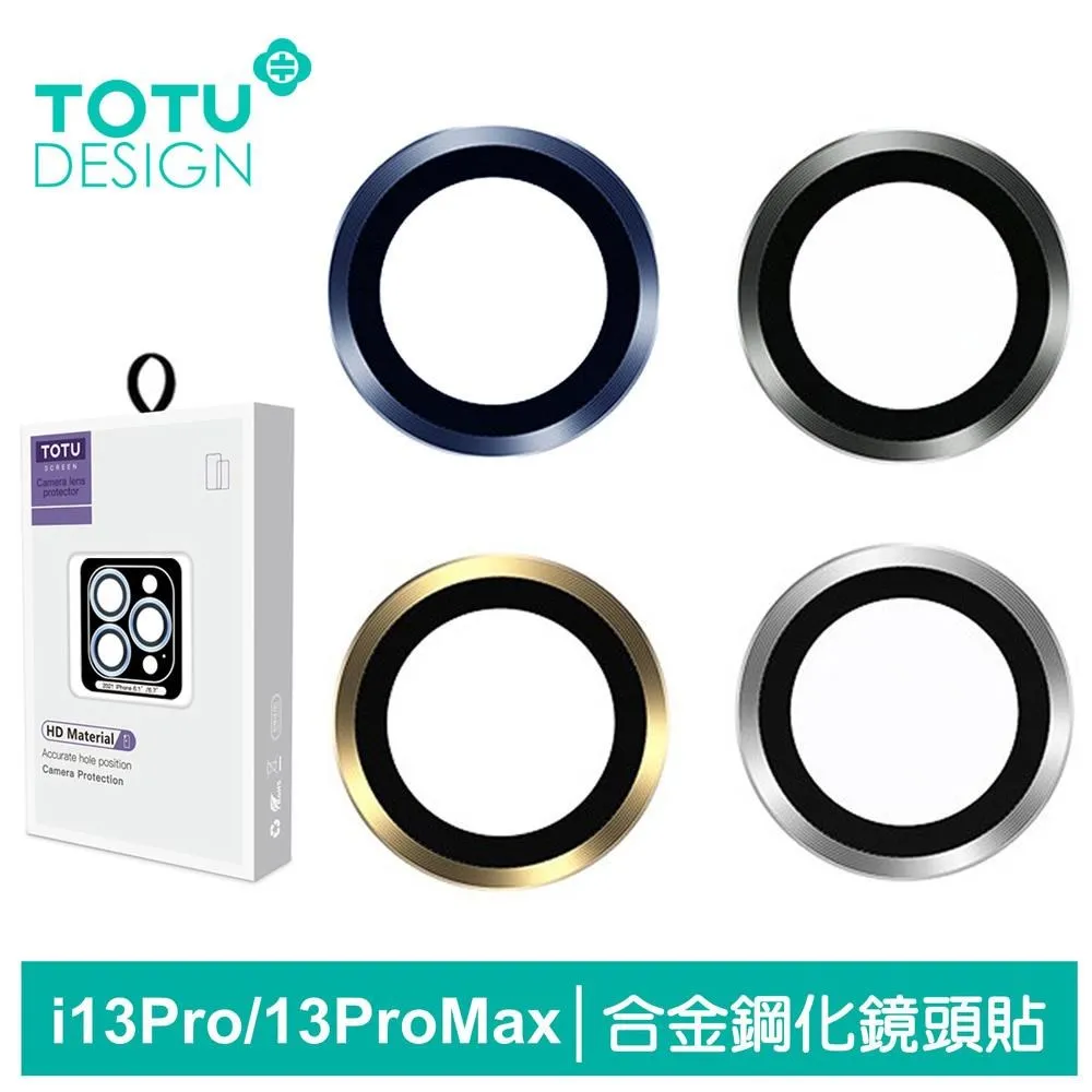 【TOTU】iPhone13Pro/13ProMax鏡頭貼保護貼鋼化玻璃膜鋁合金 鎧甲 歷史價格詳細信息