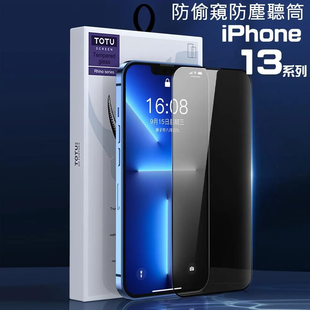 TOTU iPhone13/13Mini/13Pro/13ProMax鏡頭貼保護貼鋼化玻璃膜鋁合金一體式 鎧甲系列 歷史價格詳細信息