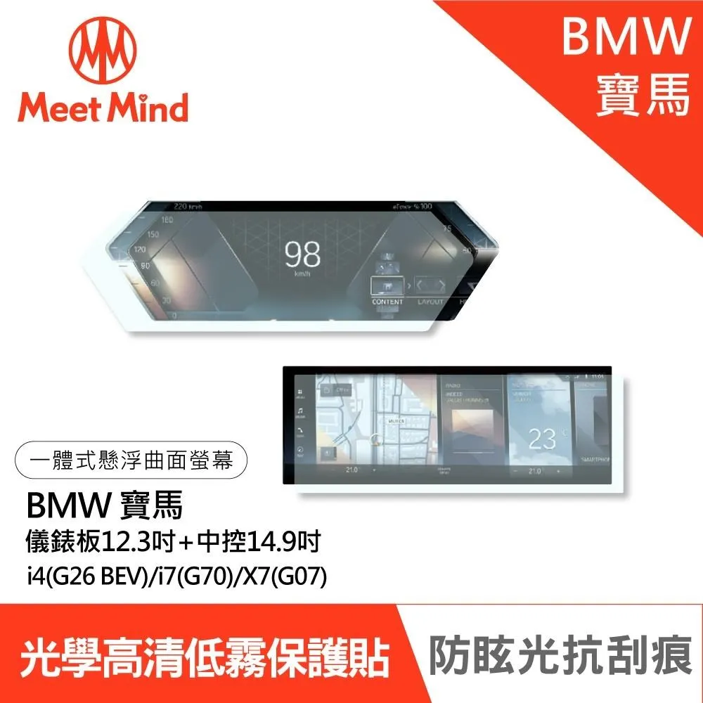 寶馬 BMW I4 420i G26 透明膜 X1 U11 TPU 430 犀牛盾 保護膜 貼膜 中控 手把 外把手 歷史價格詳細信息