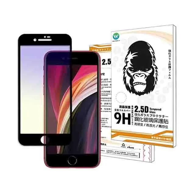 【IPhone SE2/SE3】 硬度加強版 黑框全覆蓋鋼化玻璃膜 高透光透明保護貼 保護膜 -2入組 歷史價格詳細信息