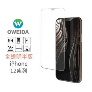 Oweida iPhone14系列 防偷窺 滿版鋼化玻璃貼 歷史價格詳細信息