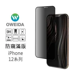 【Oweida 防窺滿版玻璃貼】適用於 Apple iPhone 14 Pro 高清防偷窺玻璃 滿版玻璃膜 9H鋼化貼 歷史價格詳細信息