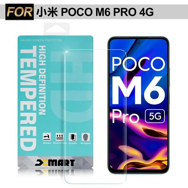 小米 POCO M6 256G【女王通訊】 歷史價格詳細信息