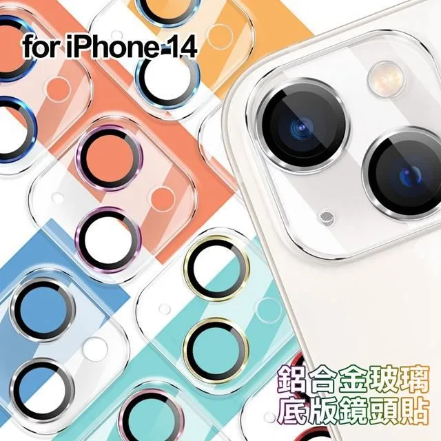 【Dapad】鋁合金玻璃鏡頭貼 iPhone 13 mini (5.4吋)/iPhone 13 (6.1吋) (雙鏡頭) 歷史價格詳細信息