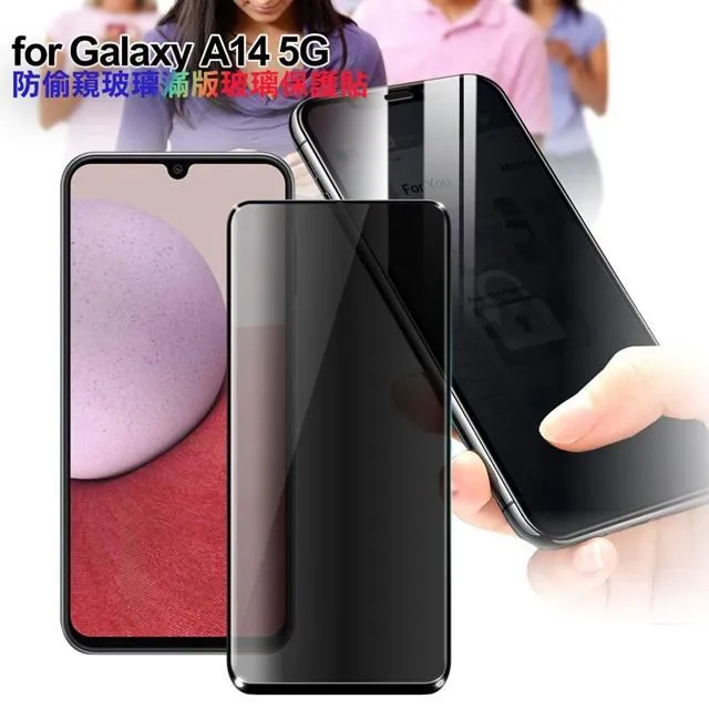 CITY BOSS for Samsung Galaxy A14 防偷窺玻璃滿版玻璃保護貼 價格比較,價格查詢,歷史價格詳細信息